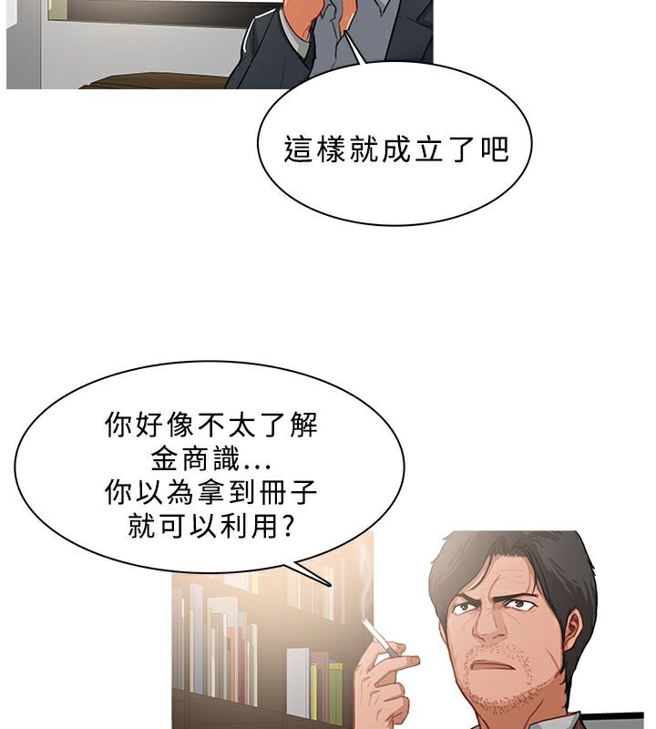 異邦人，第37話，第 34 页