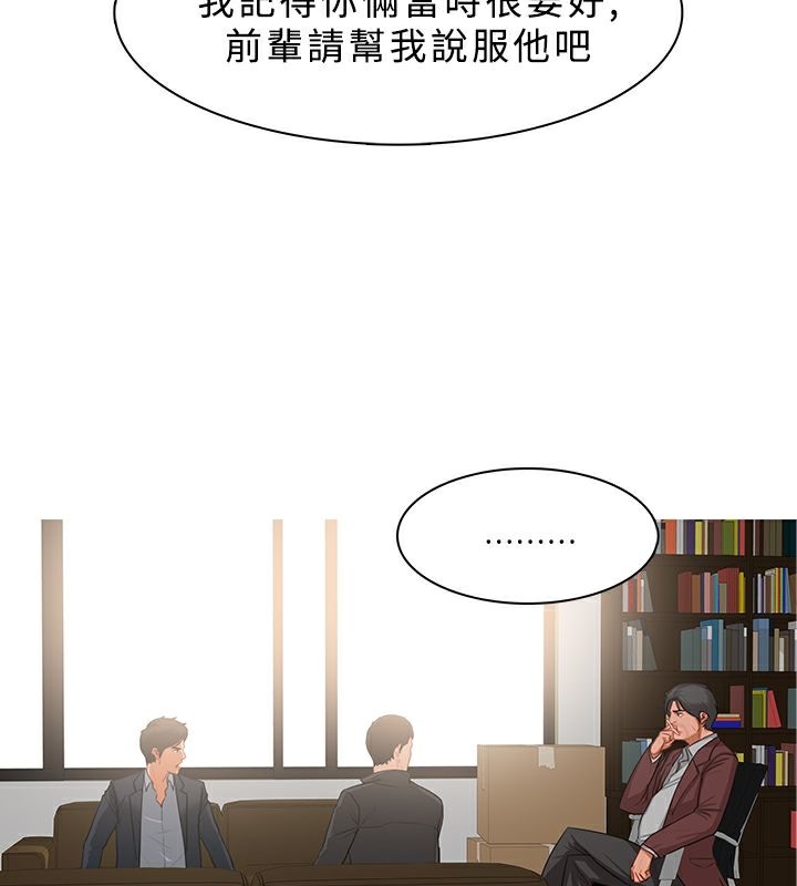 異邦人，第37話，第 44 页