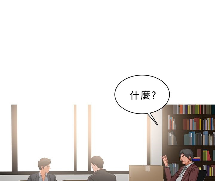 異邦人，第37話，第 11 页