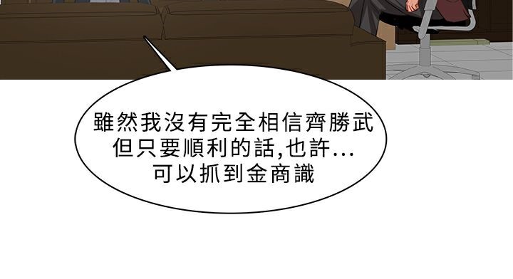 異邦人，第37話，第 21 页