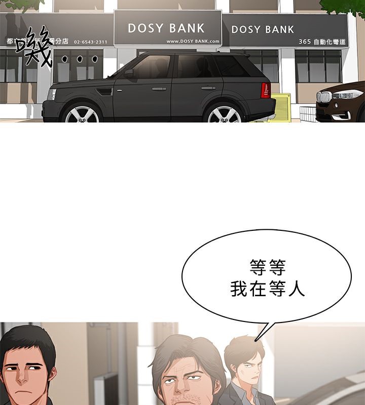 異邦人，第37話，第 65 页