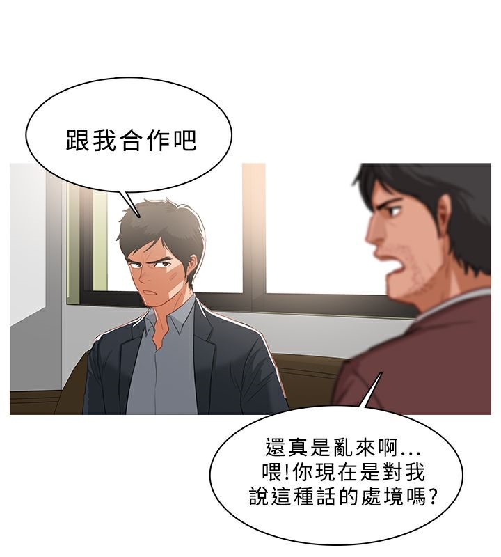 異邦人，第37話，第 8 页