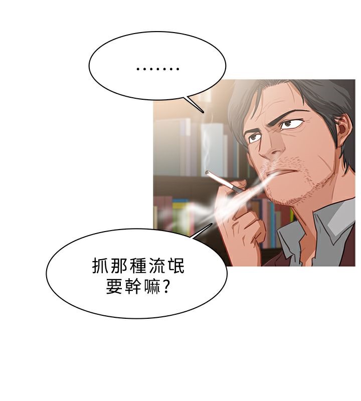 異邦人，第37話，第 22 页