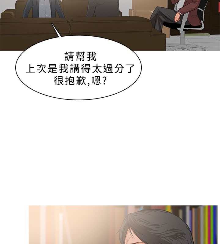 異邦人，第37話，第 12 页