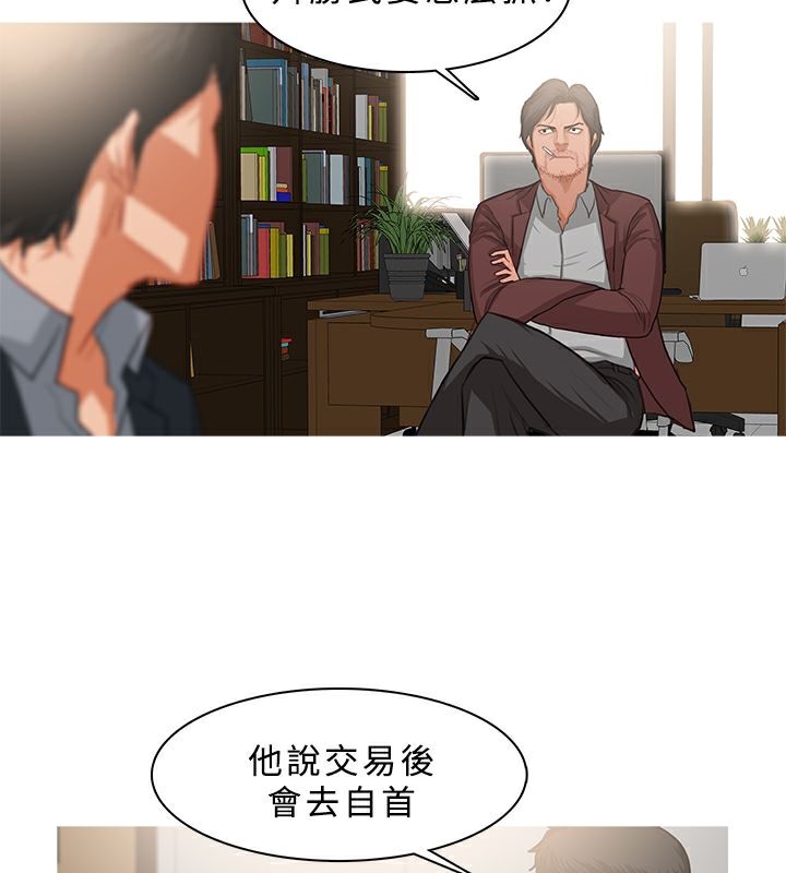 異邦人，第37話，第 52 页