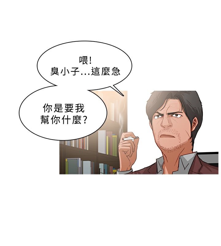 異邦人，第37話，第 15 页