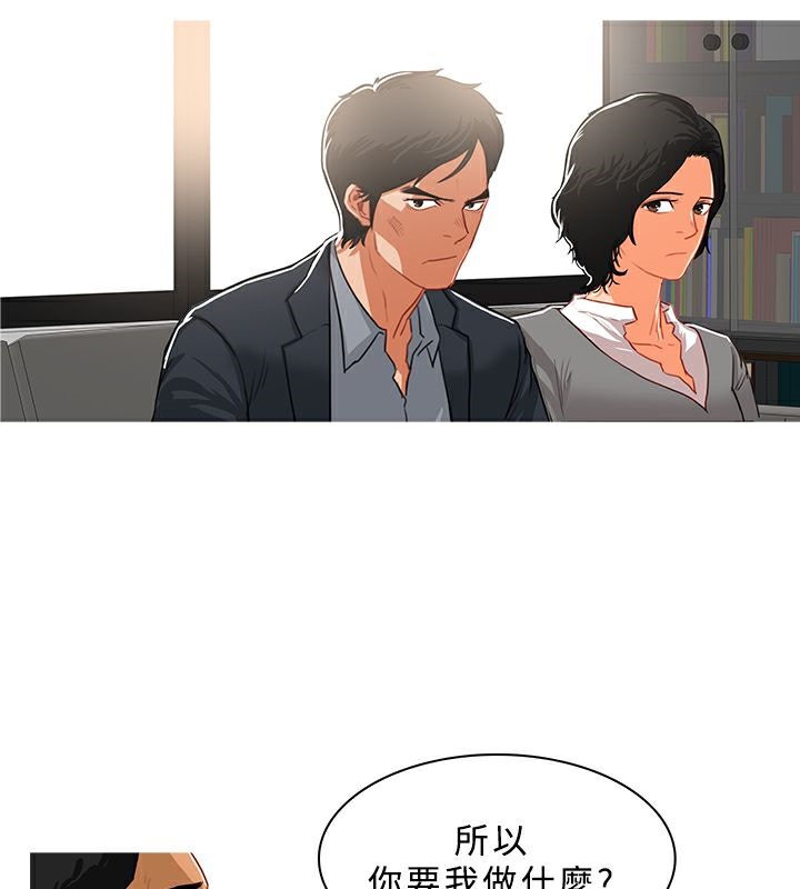 異邦人，第38話，第 44 页