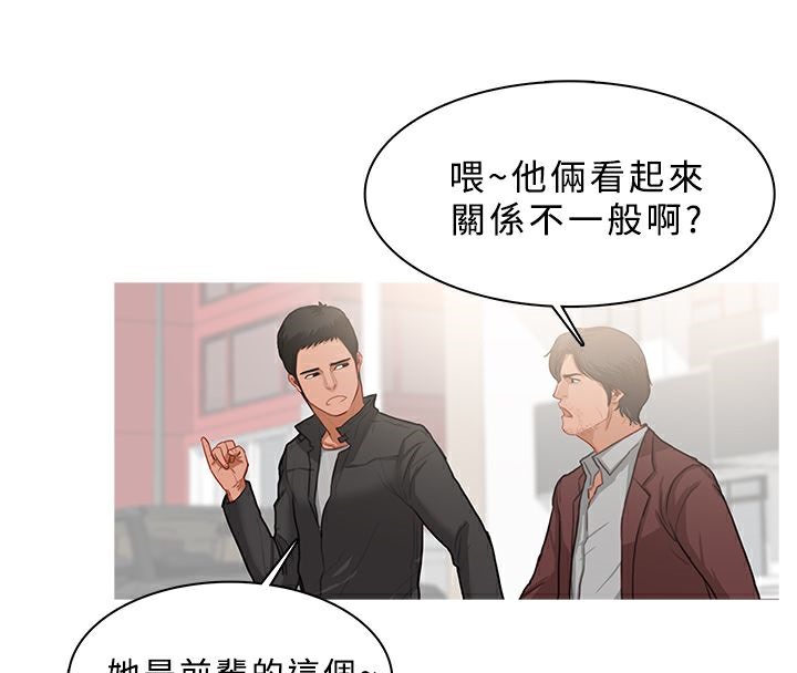 異邦人，第38話，第 11 页