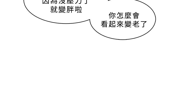 異邦人，第38話，第 21 页
