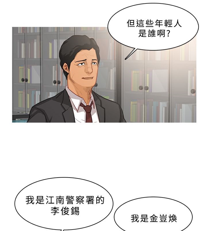異邦人，第38話，第 22 页