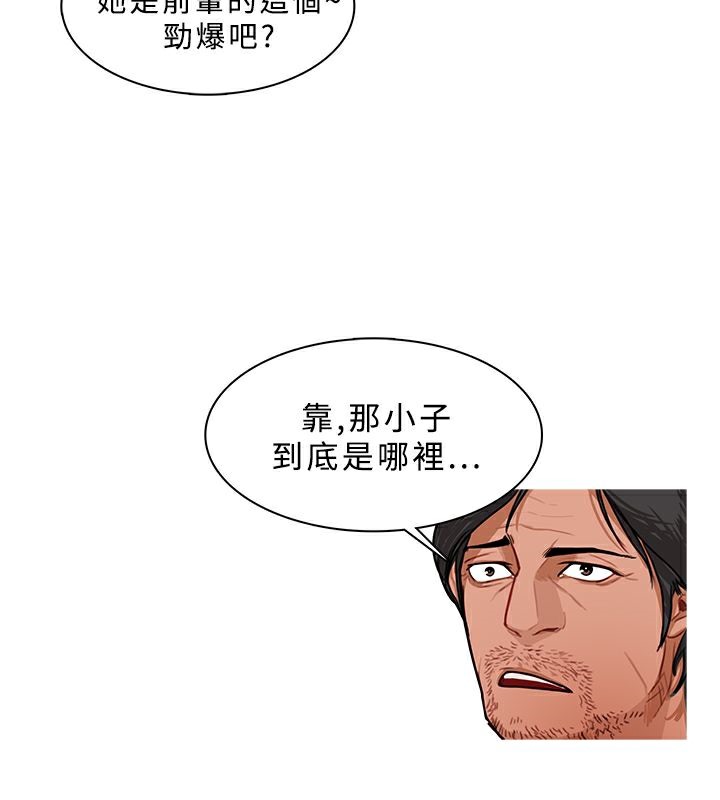 異邦人，第38話，第 12 页