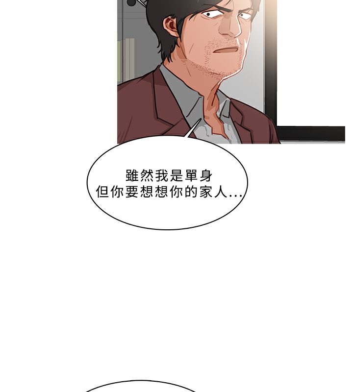 異邦人，第38話，第 52 页