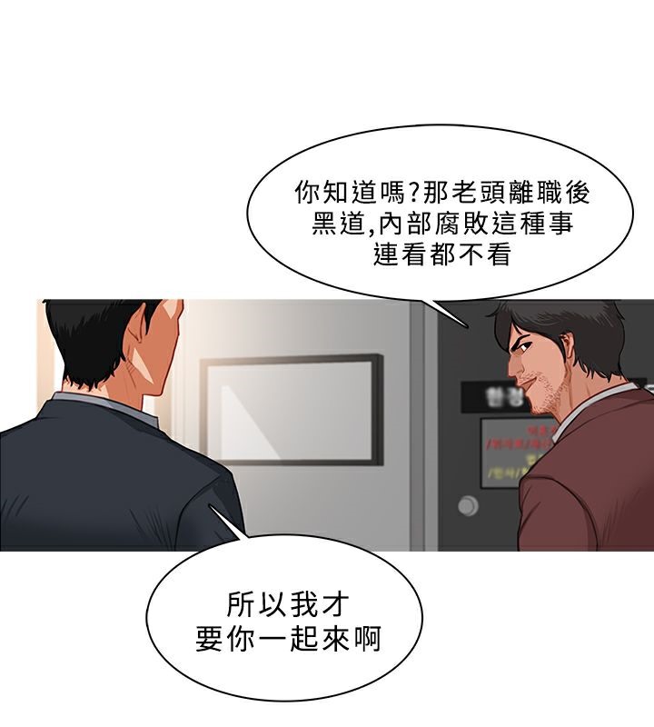 異邦人，第38話，第 15 页