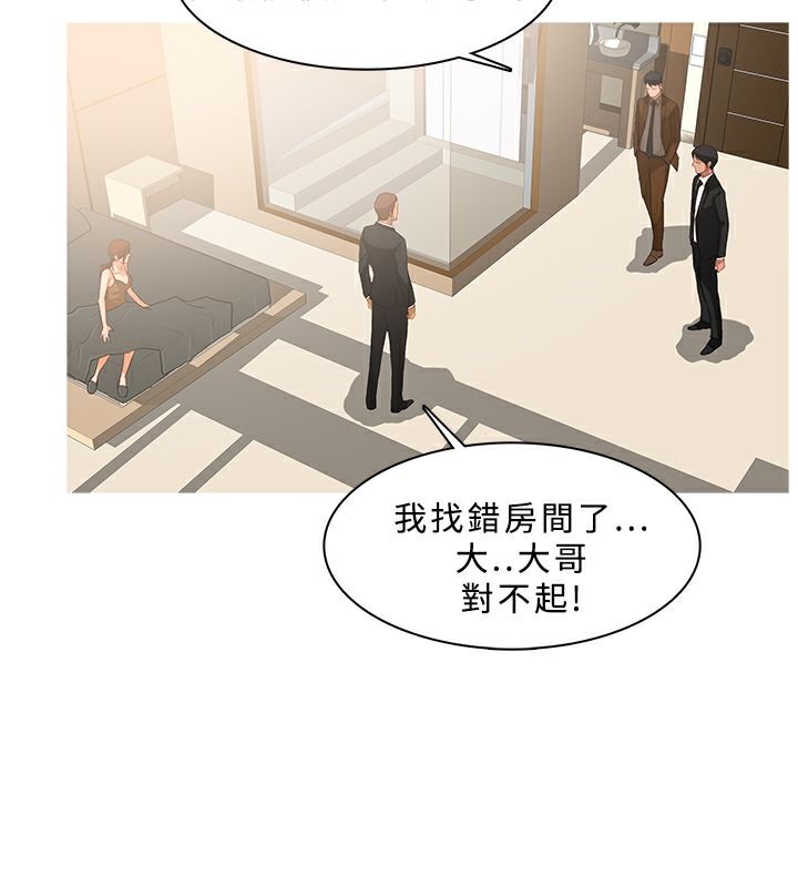 異邦人，第39話，第 34 页