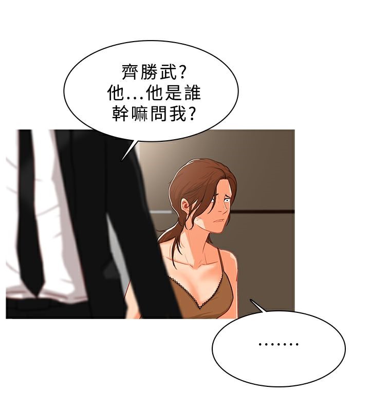 異邦人，第39話，第 44 页