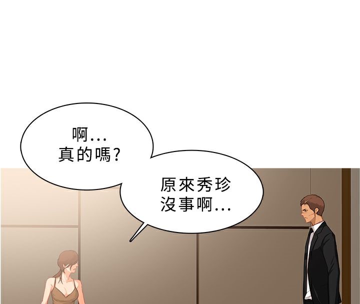 異邦人，第39話，第 11 页