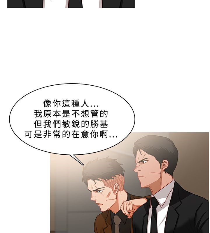 異邦人，第39話，第 40 页