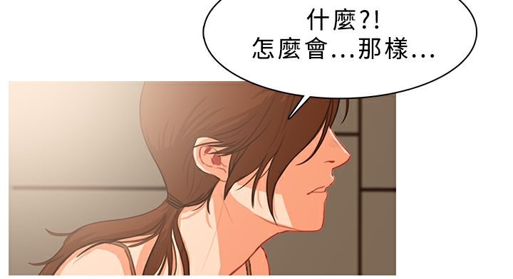 異邦人，第39話，第 21 页