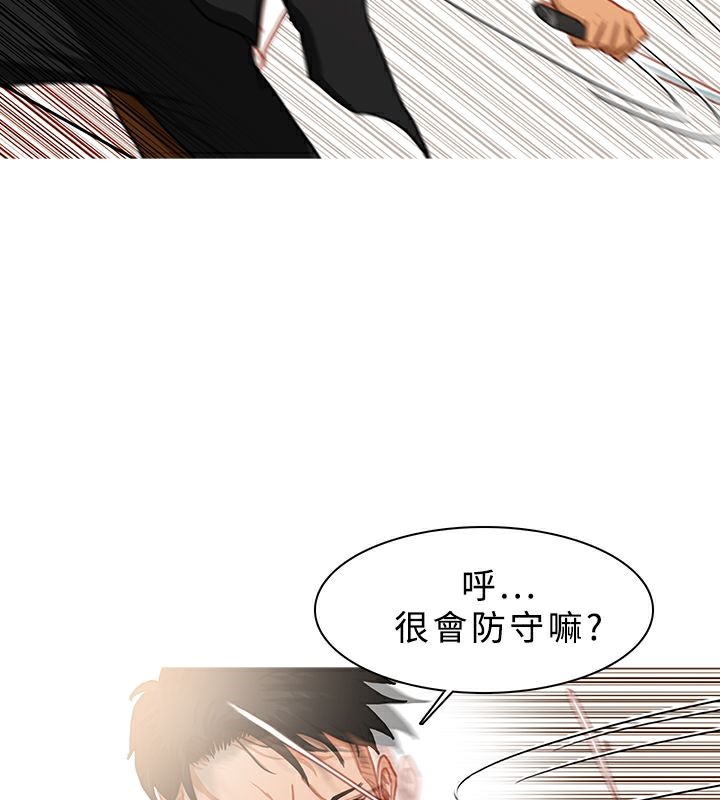 異邦人，第39話，第 65 页