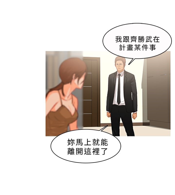 異邦人，第39話，第 8 页