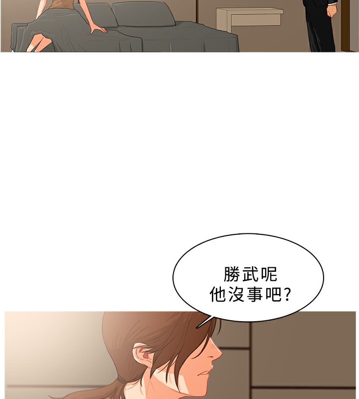 異邦人，第39話，第 12 页
