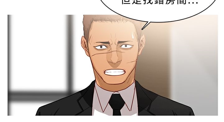 異邦人，第39話，第 28 页