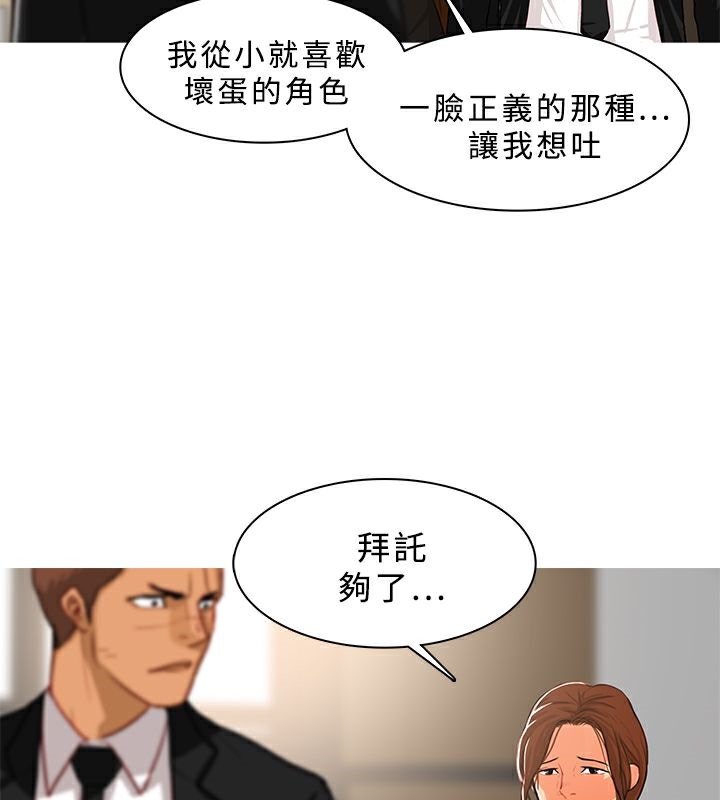 異邦人，第39話，第 52 页