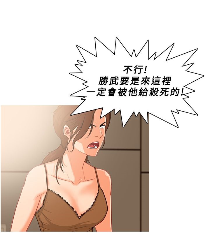 異邦人，第39話，第 15 页