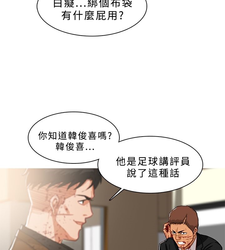 異邦人，第40話，第 65 页