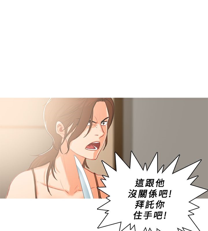 異邦人，第41話，第 65 页