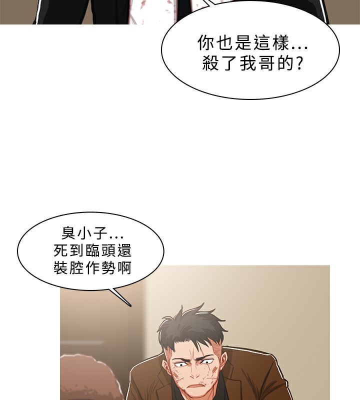 異邦人，第41話，第 52 页
