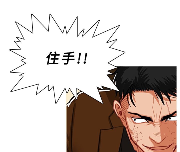 異邦人，第41話，第 60 页