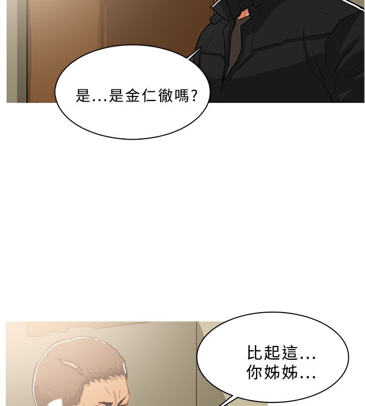 異邦人，第42話，第 69 页