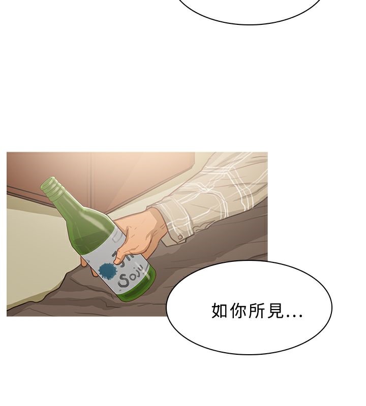 異邦人，第42話，第 65 页