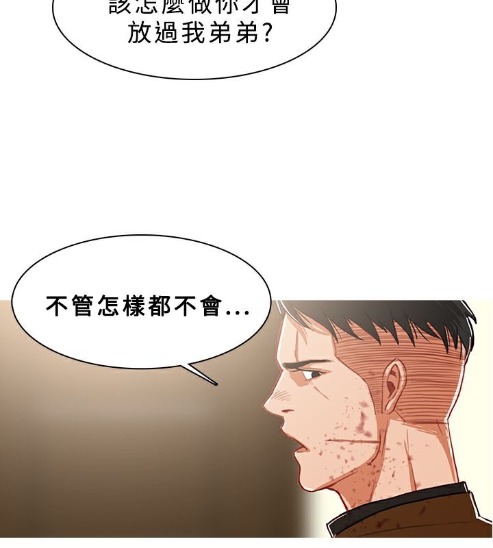 異邦人，第42話，第 12 页