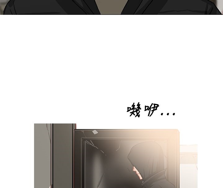 異邦人，第42話，第 60 页
