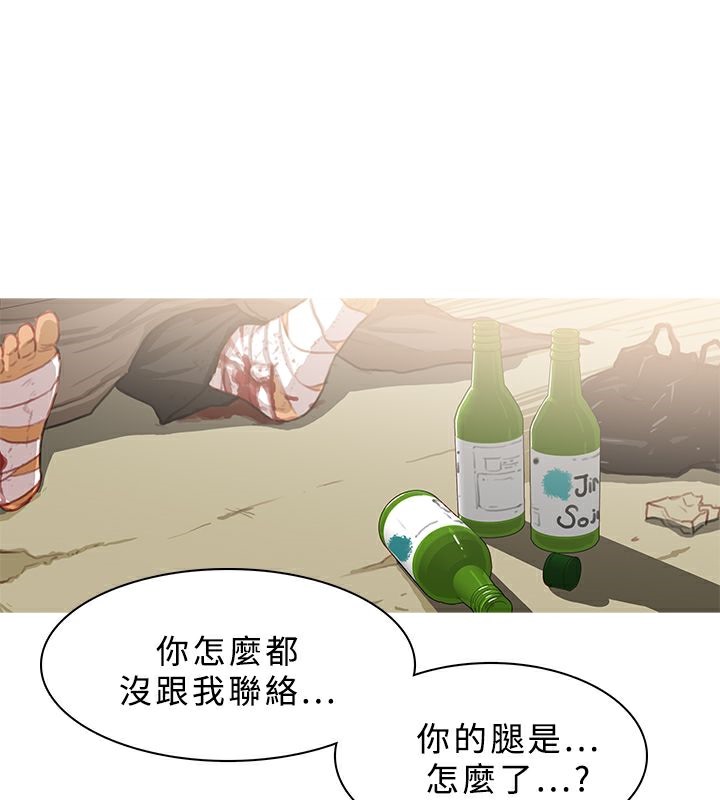 異邦人，第42話，第 64 页