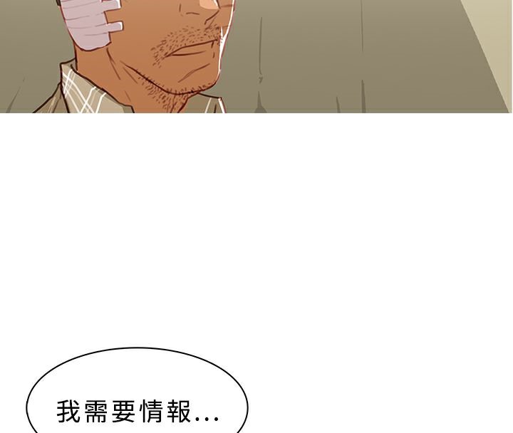 異邦人，第43話，第 11 页