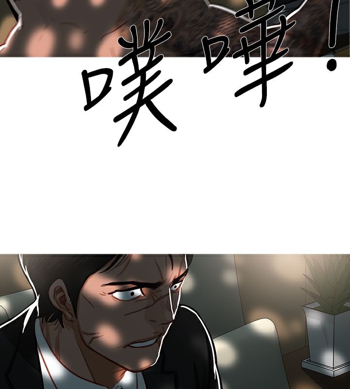 異邦人，第43話，第 69 页
