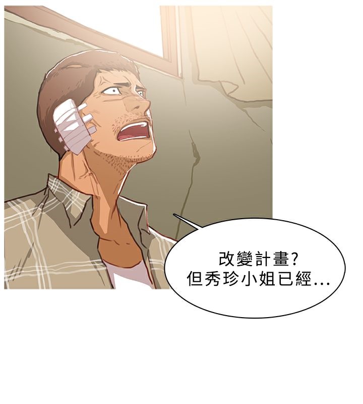 異邦人，第43話，第 8 页