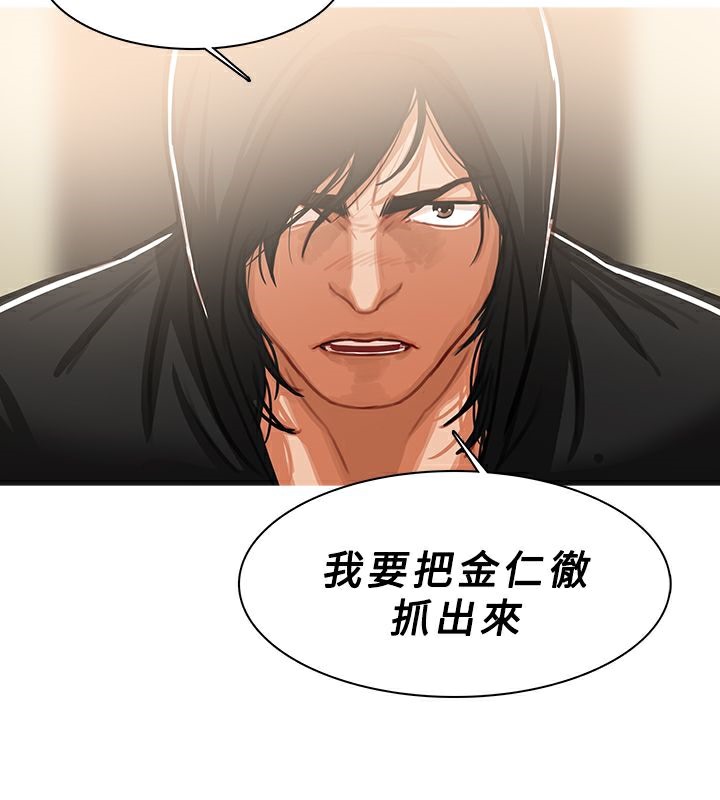 異邦人，第43話，第 12 页