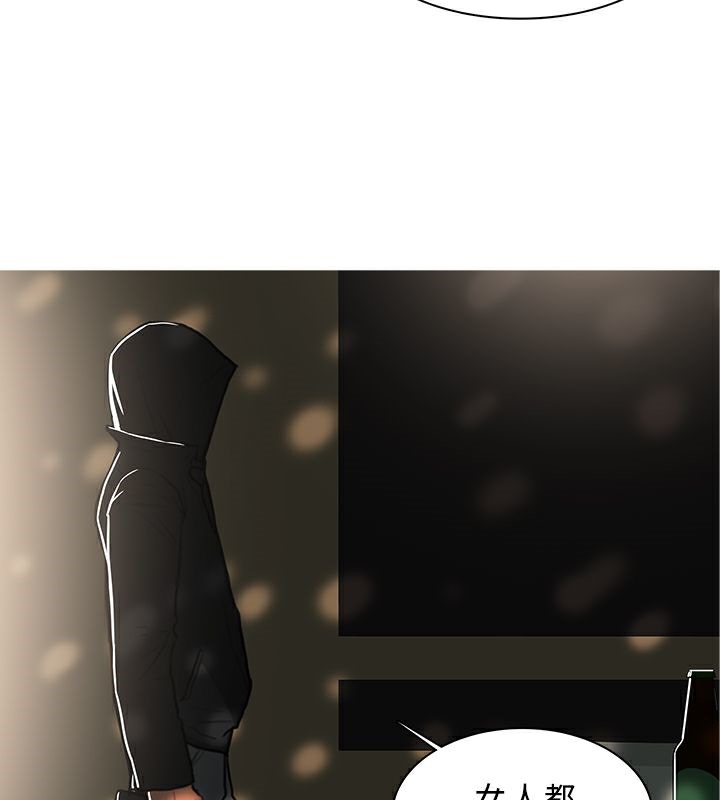異邦人，第43話，第 52 页