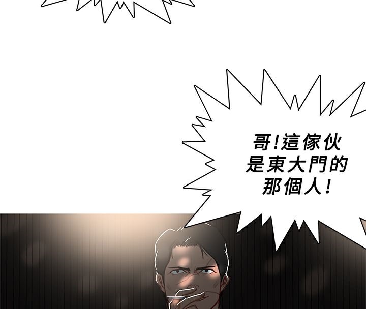 異邦人，第43話，第 60 页
