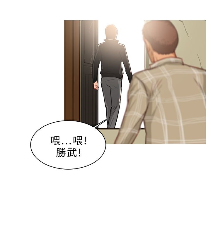 異邦人，第43話，第 15 页