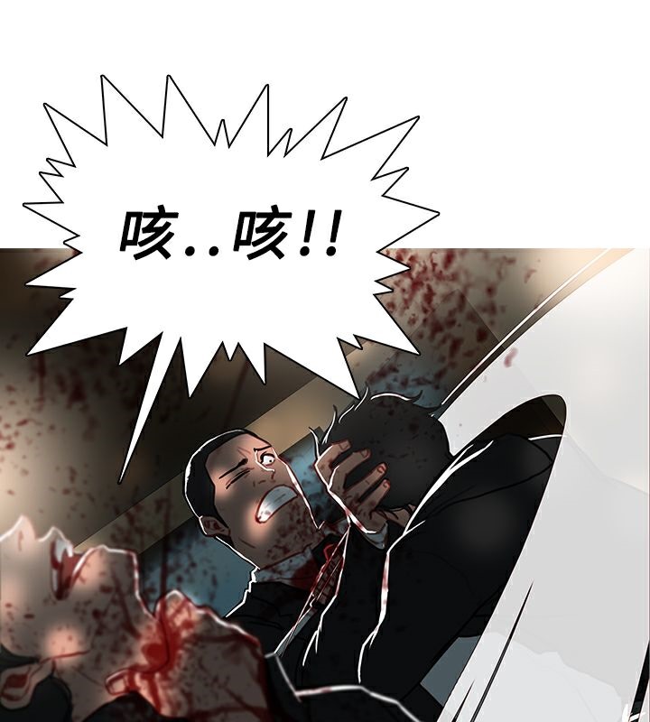 異邦人，第44話，第 34 页