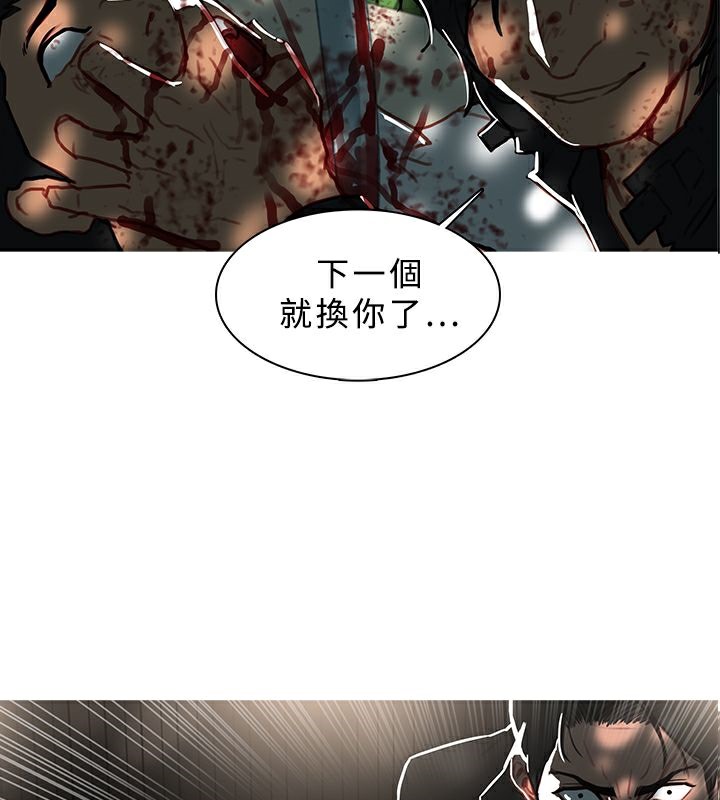 異邦人，第44話，第 5 页