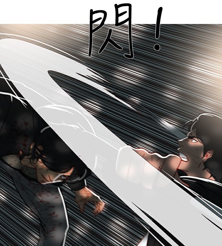 異邦人，第44話，第 44 页