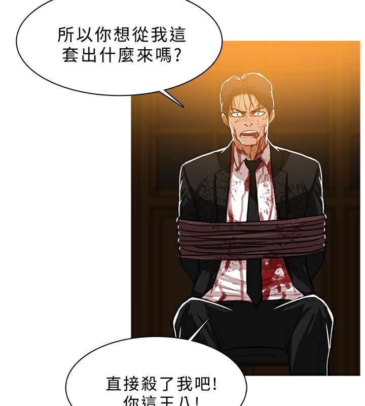 異邦人，第44話，第 69 页