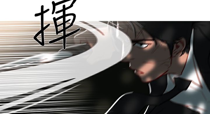 異邦人，第44話，第 21 页