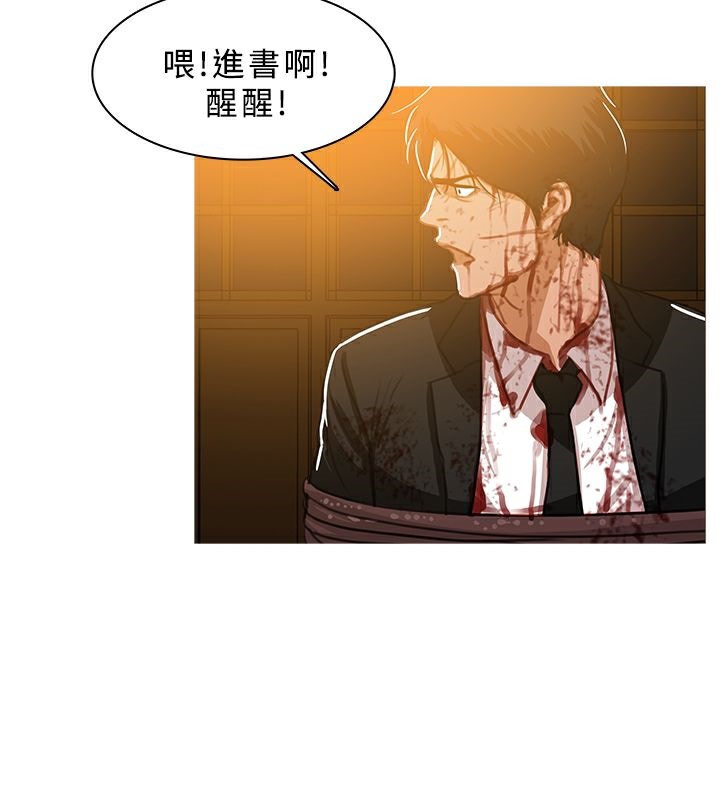異邦人，第44話，第 65 页